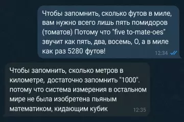 Математика против здравого смысла 🍅🎲 - Чтобы запомнить, сколько футов в миле, вам нужно всего лишь