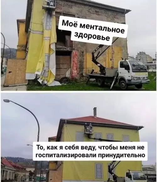 Моё ментальное состояние сегодня 🫠 - Моё ментальное здоровье То, как я себя веду, чтобы меня