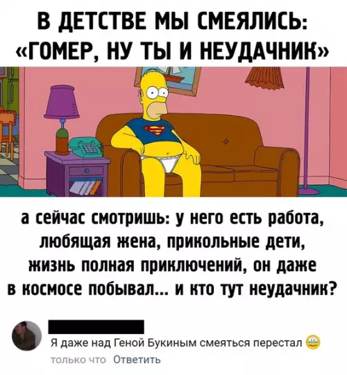 Смешная картинка №281730