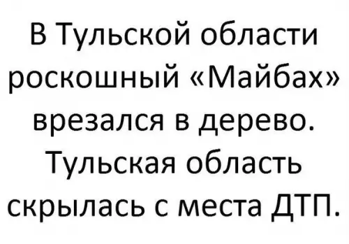 Смешная картинка №258577