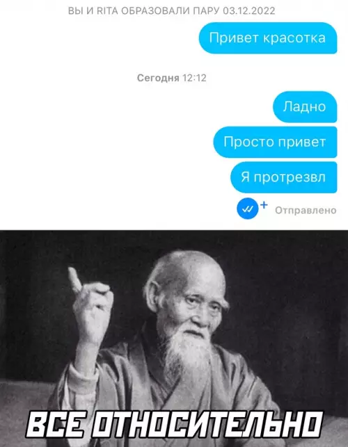 Смешная картинка №667078 Переписка