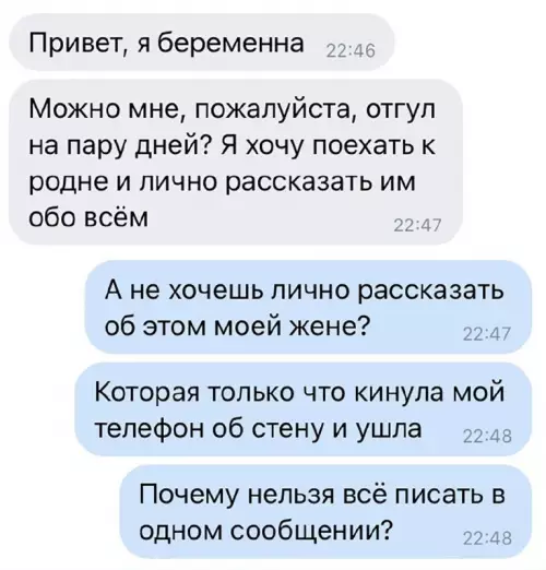 Смешная картинка №679333 Переписка 