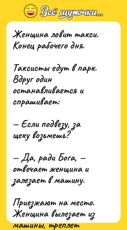 Женщина ловит такси. Конец рабочего дня.  Таксисты едут в