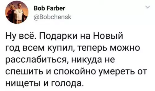 Смешная картинка №234273