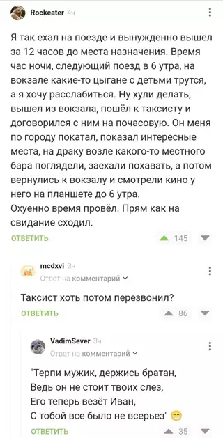Смешная картинка №711689