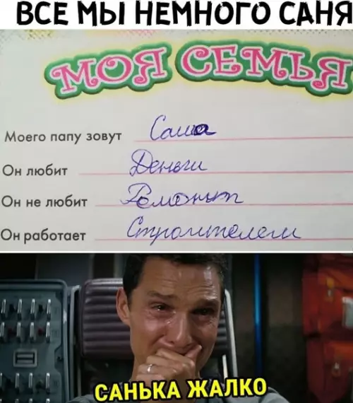 Смешная картинка №559325