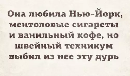 Смешная картинка №195041