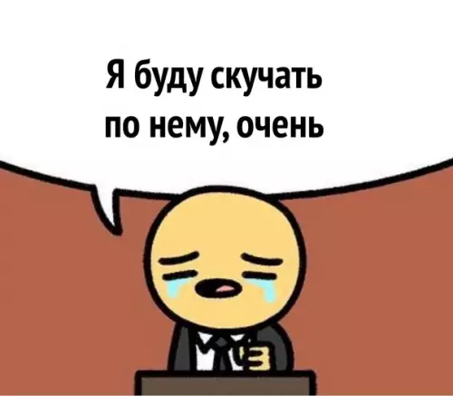 продолжение Смешная картинка №597822 мeм cмeшнoй, a cитyaция cтpaшнaя.