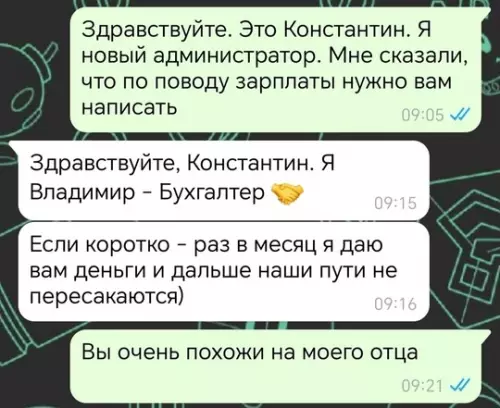Смешная картинка №738082 Отлично  переписка