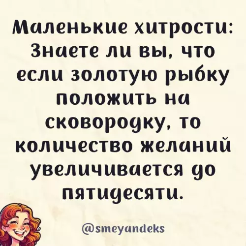 Смешная картинка №720225