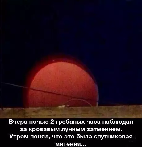 Смешная картинка №221434