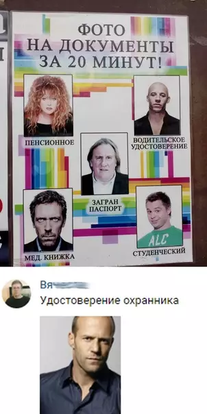 Смешная картинка №303863