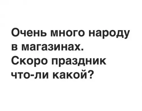 Смешная картинка №234832