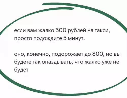 Смешная картинка №723953