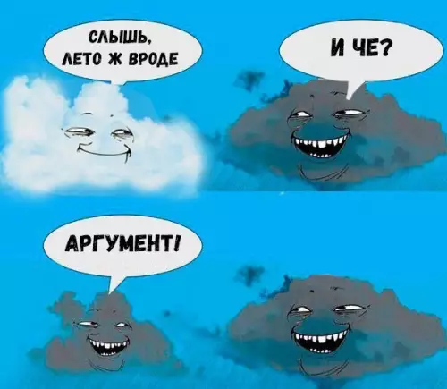 Смешная картинка №194638 Погода, тучки