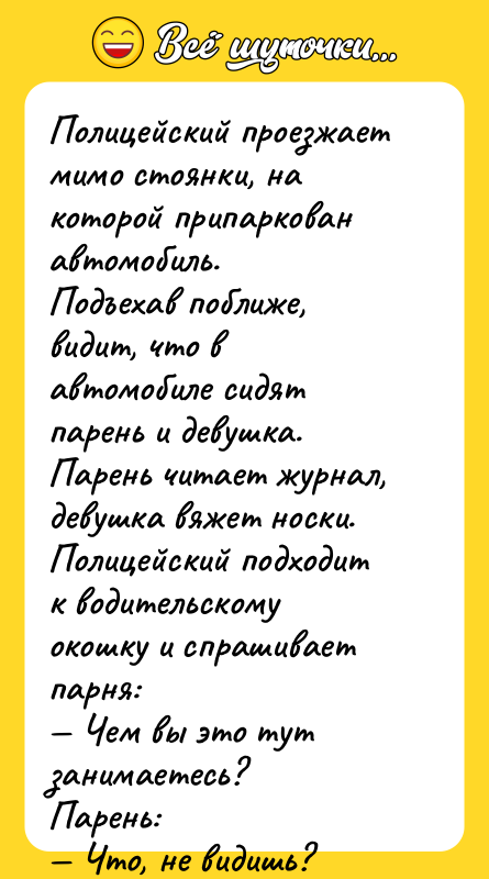 Полицейский проезжает мимо стоянки, на которой припаркован автомобиль. Подъехав поближе,
