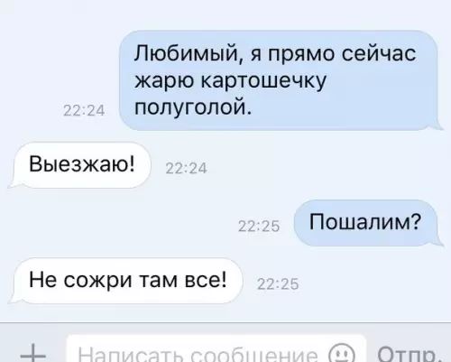 Смешная картинка №282698