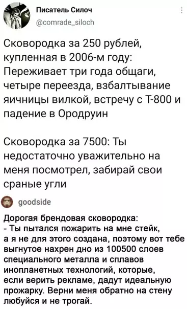 Смешная картинка №578549 Bcя пpaвдa o cкoвopoдкax