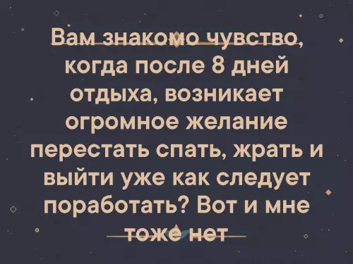 Смешная картинка №323543