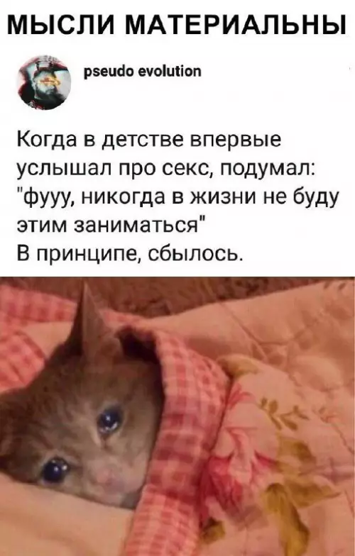 Смешная картинка №706467