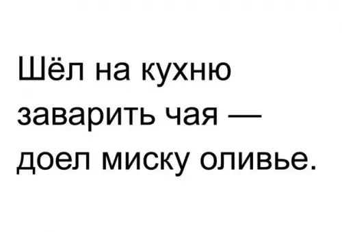 Смешная картинка №237196