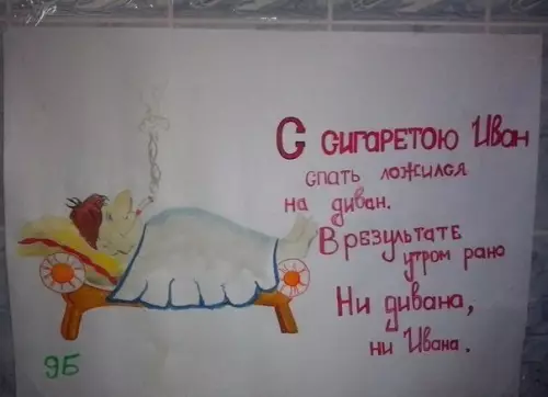 Смешная картинка №173135 Про Ивана