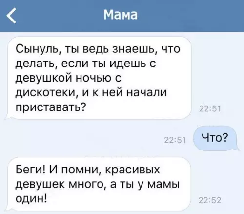 Смешная картинка №192033