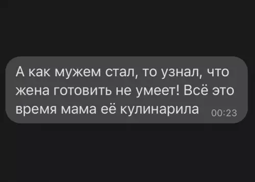 продолжение Смешная картинка №580933 женщины, брак