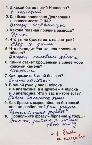 Смешная картинка №259048