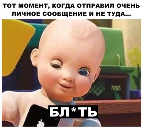 Смешная картинка №294143