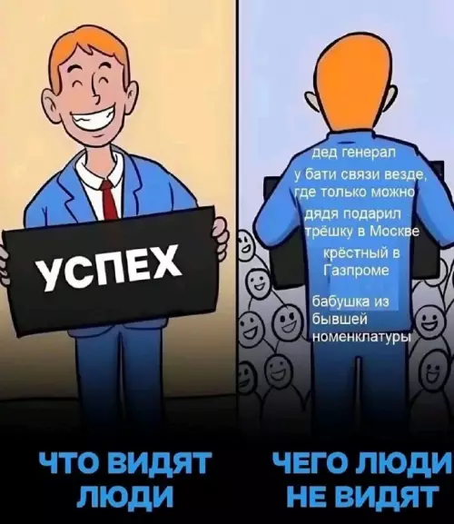 Блат решает всё! 😅🤡 - УСПЕХ ЧТО ВИДЯТ ЛЮДИ дед генерал у бати связи везде,