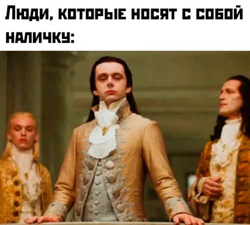 Смешная картинка о наличке