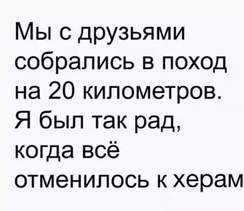 Смешная картинка №701325