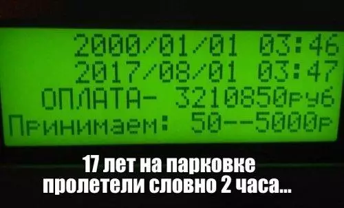 Смешная картинка №200715