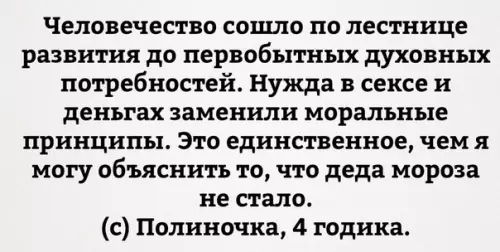 Смешная картинка №219887
