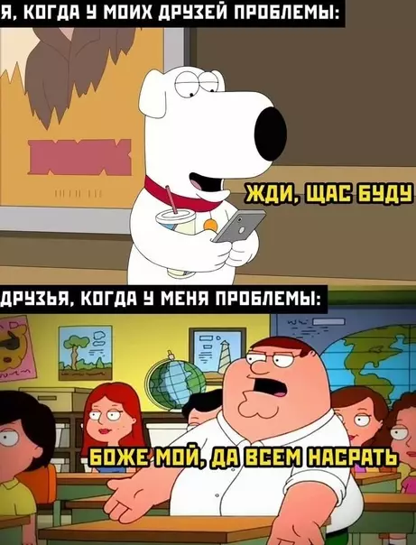 Смешная картинка №575491 Друзья