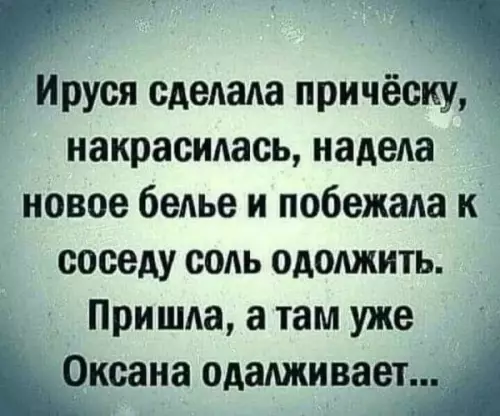 План Ириски провалился 😂 - Ируся сделала причёску, накрасилась, надела новое белье и побежала к