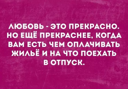 Смешная картинка №257110