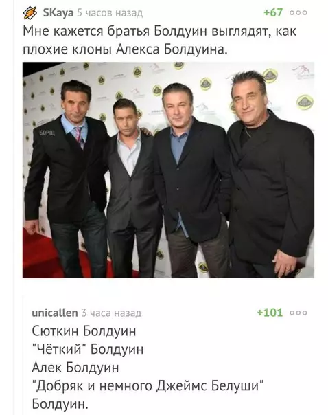 Смешная картинка №242843