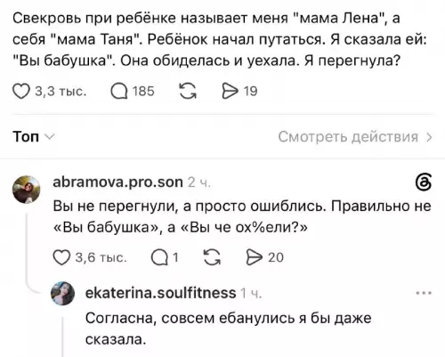 Битва за звание мамы: кто тут главная? 😂 - Свекровь при ребёнке называет меня мама Лена, а себя мама