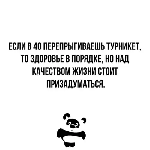 Смешная картинка №354421