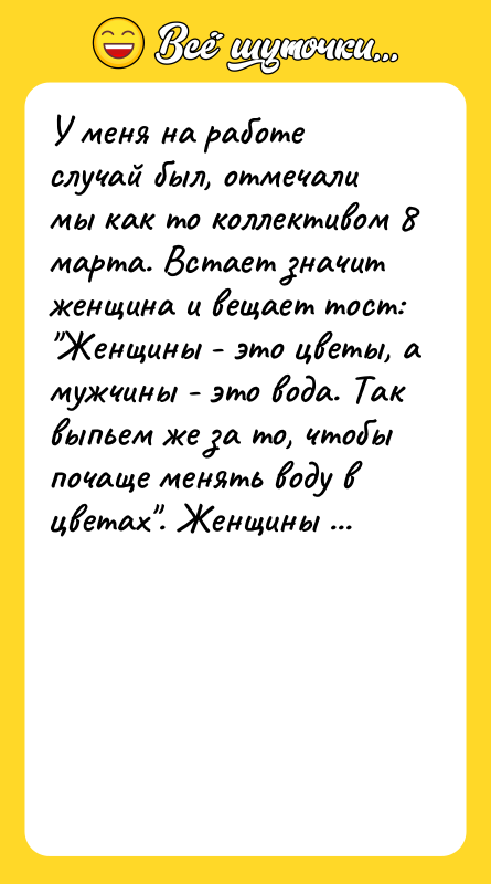 У меня на работе случай был, отмечали мы как то