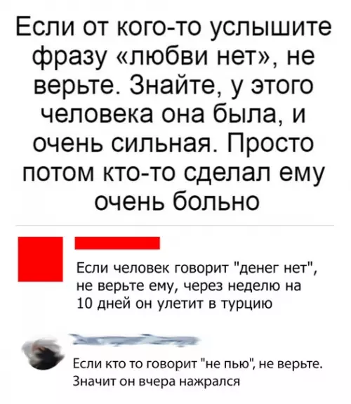 Смешная картинка №297076