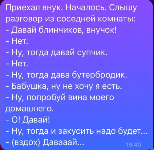 Смешная картинка №703982 Потрясающий ход