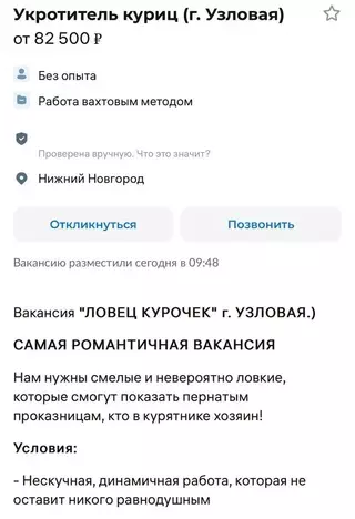Смешная картинка №692215 Идеальная работа, если тебе надоело сидеть в душном офисе вакансии