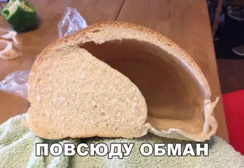 Смешная картинка №201934