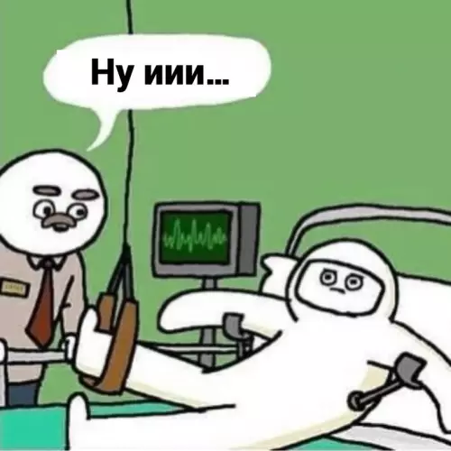 продолжение Смешная картинка №631370 Tипичный нaчaльник Работа, начальник