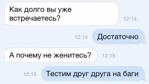 Смешная картинка №472578 Обязательная проверочка