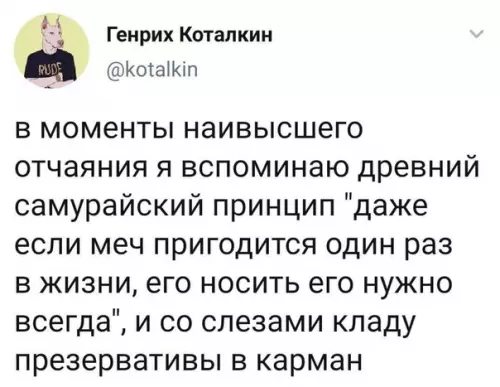Смешная картинка №516741 Грустный самурай