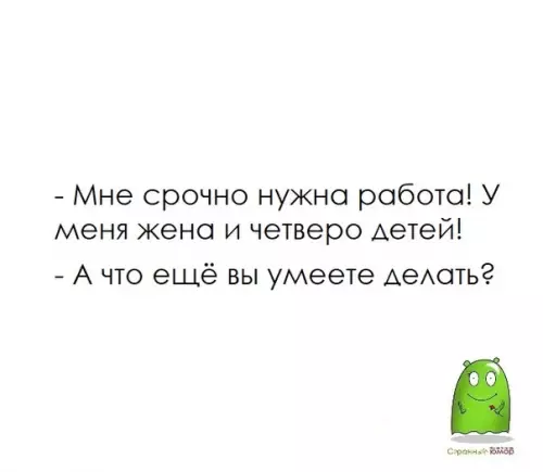 Смешная картинка №481952 Ничего